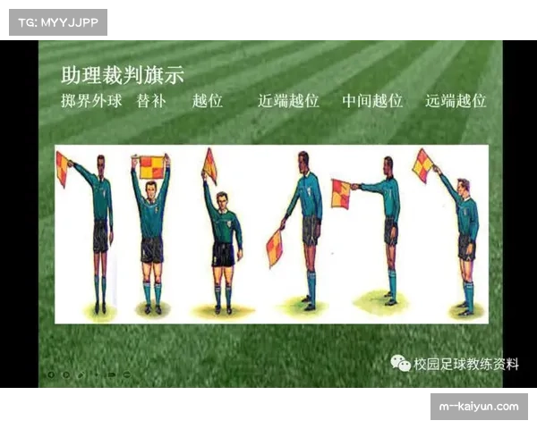 足球判罚规则解读存在主观空间 裁判瞬间判断难求完全统一